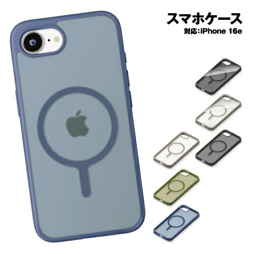 Rakuten - 送料無料 iPhone17e/16e用 MagSafe対応 ハイブリッドケース PG-25KMH01-6 /クリアブラック クリアベージュ マットブラック マットベージュ マットカーキー マットネイビー