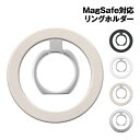 MagSafe対応 リングホルダー PG-MGRH01-4 /ブラック ホワイト ベージュ シルバー