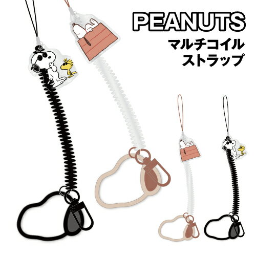 ピーナッツ マルチコイルストラップ SNGG-133 / ドッグハウス ジョー・クール ピーナッツ マルチコイルストラップ SNGG-133 / ドッグハウス ジョー・クール