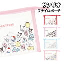 いしよわちゃん ドットタンブラー IY-552664 /みずいろ ピンク