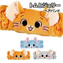 トムとジェリー/とむとじぇりーごっこ ヘアバンド TJ-553775 / ひらがな/とむ/のーまる ひらがな/じぇりー/のーまる ひらがな/たふぃー/のーまる