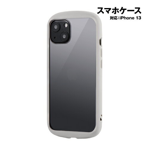 Rakuten - iPhone 13 耐衝撃ハイブリッドケース「Cleary」 LP-IM21PLCGY / コールドグレー