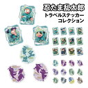忍たま乱太郎 トラベルステッカーコレクション / 全24種