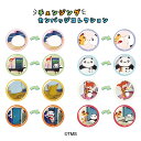 パンダコパンダ チェンジングカンバッジコレクション / 全8種