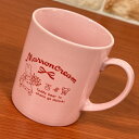 サンリオ/マロンクリーム 40th マグカップ MRN-006 / お花