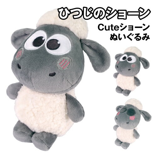 Cuteショーン ぬいぐるみ 8202-692-3 /ノーマル おねむ ひつじのショーン