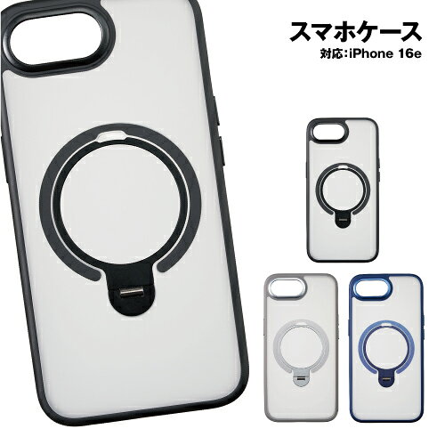 送料無料 iPhone17e/16e対応 マグスタプラスケース MagSafe対応スマホスタンド一体型ケース i38EiJS01-3 / ブラック グレー ネイビー