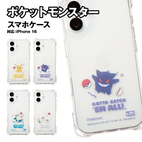 ポケットモンスターiPhone16...