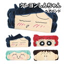 クレヨンしんちゃん ヘアバンド KS-553786 /風間くん ネネちゃん マサオくん ボーちゃん
