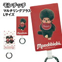 モンチッチ マルチリングプラス Lサイズ MMC-49 / レッド ペア