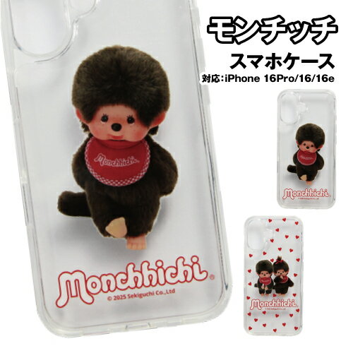 楽天市場】スマホケース モンチッチの通販