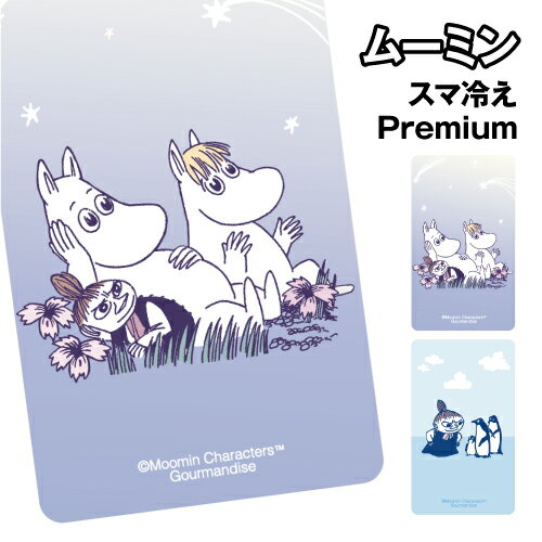 Rakuten - ムーミン スマ冷え Premium MMN-260 / 夜空 リトルミイ