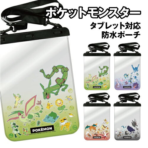 Free Shipping! Pokémon Tablet Compatible Waterproof Pouch POKE-969 / Yellow & Green, Blue & Purple, Orange & Red, White & Black
