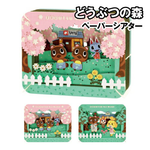 2,500円以上のお買い物で送料無料 ペーパークラフト パズル アニメ ゲーム 組み立て 玩具 おもちゃ イラスト 紙製 おうち時間 知育 脳トレ 指の体操 タイムセールクーポン対応