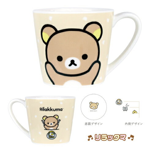 リラックマ メジャーマグ RK-552471 / リラックマ コリラックマ キイロイトリ