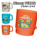 ディズニー ピクサー プラスチックマグ WDL-600 / ウッディ バズ エイリアン
