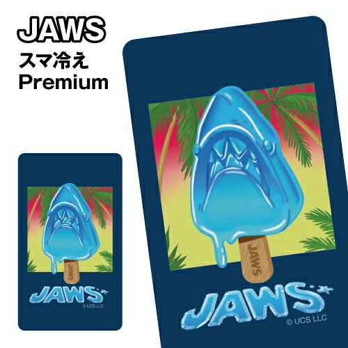 JAWSデザインのスマ冷え Premium です！ スマホに貼ってスマホの熱を吸収蓄熱、大気中に放熱し、スマホの急激な温度上昇を緩和する薄型シート。 発熱が原因の動作のおくれやラグを、長期的なバッテリーの劣化を防ぐ。 iPhone/Android/タブレットなど様々なデバイスに対応。 繰り返し貼り付けも可能。 動画、ゲーム、ナビなど長時間の稼働時には特におすすめ。 サイズ約H76×W46mm、厚さは極薄0.9mmでケースに挟んでも使える。 ※ケースにより併用できない場合がございます ※一部機種は背面の素材・加工の影響により貼り付きにくい場合がございます。 ※スマ冷えはトリニティ株式会社の登録商標です JAWS:JAWS-18A/4550213573892 発売元：グルマンディーズ 素材：PET/シリコーン パッケージ サイズ：H:133mm×W:78mm×D:3mm ※お使いのモニターの設定などの環境状況により、実際の商品と色味が異なる場合がございます。 ※画像はイメージです。実際の商品とは多少異なる場合がございます。 ※諸般の事情につき、予告なくデザインや仕様が変更になる場合があります。