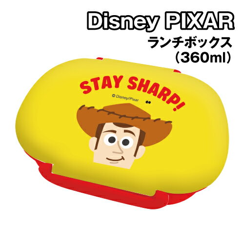 ディズニー ピクサー ランチボックス(360) 保存容器 DIL-1503 / READY TO PLAY
