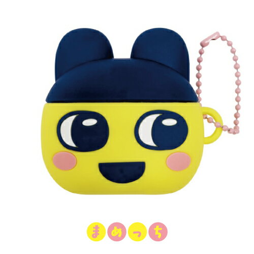 送料無料 たまごっち AirPods 4 対応シリコンケース BTC-06 / まめっち くちぱっち