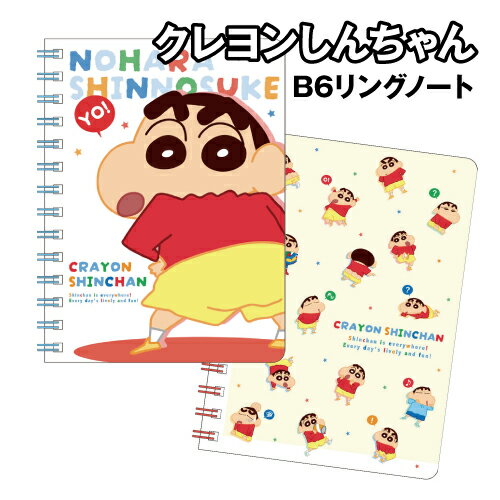 クレヨンしんちゃん B6リングノート KS-554392 /しんちゃんワールド/ドーン しんちゃんワールド/チラシ