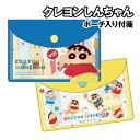 クレヨンしんちゃん ポーチ入り付箋 KS-554396 /しんちゃんワールド/ドーン しんちゃんワールド/チラシ
