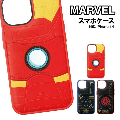 送料無料 MARVEL iPhone14用 タフポケットケース PG-DPT22K21-3 /アイアンマン キャプテン・アメリカ アイアンマン/ブラック