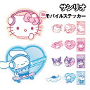 サンリオキャラクターズ モバイルステッカー SANG-564 / ハローキティ マイメロディ クロミ シナモロール