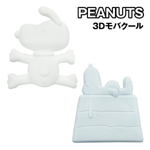 ピーナッツデザインの3Dモバクールです！ スマホに貼ってスマホの熱を吸収してくれる半立体のステッカー！ 中身には、熱を吸収・放出する効果のある「PCM」素材を使用。 28℃以上の熱を吸収・放出します。 最大約ー6.2℃の熱を吸収する効果があ...