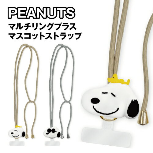Brand - ピーナッツ マルチリングプラス マスコットストラップ SNGG-141 / スヌーピー&ウッドストック ジョー・クール