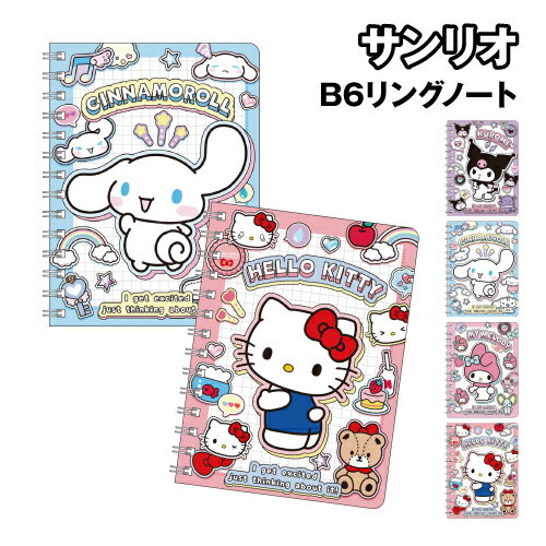 サンリオ B6リングノート SR-554394 /ペタペタステッカーズ クロミ シナモロール マイメロディ ハローキティ