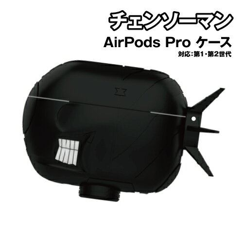 劇場版 チェンソーマン AirPodsPro(第2世代/AirPodsPro)対応 シリコンケース MPMC-04A / ボム
