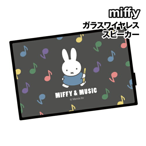 ミッフィー MIFFY&MUSIC ガラスワイヤレススピーカー MF-616A / MIFFY&MUSIC