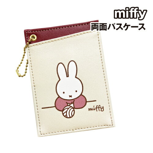 Rakuten - miffy ミッフィー 毛糸柄両面パスケース BN2121BE-0 / ベージュ