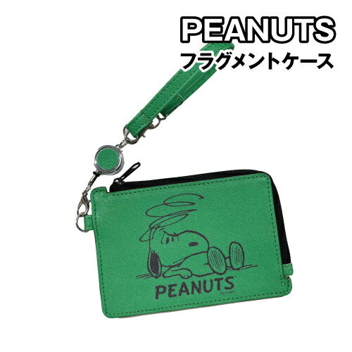 乐天商城 - 送料無料 ピーナッツ/スヌーピー フラグメントケース SY2094GR-8 / グリーン