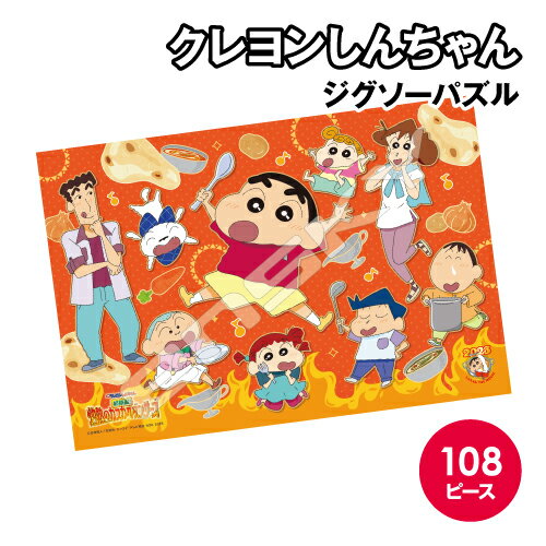 映画クレヨンしんちゃん 超華麗！灼熱のカスカベダンサーズ ジ