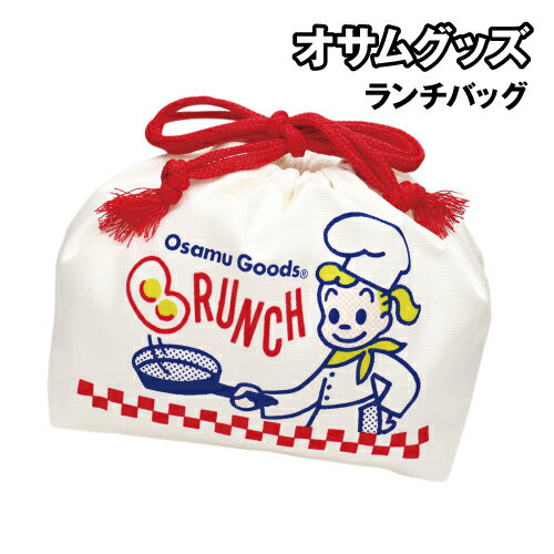 オサムグッズ ランチバッグ OGA-900 / BRUNCH