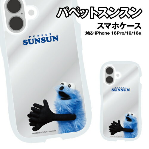 乐天商城 - パペットスンスン iPhone16/16Pro/16e対応 クリスタルクリアケース CPS-05-7 / スンスン