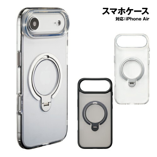 Rakuten - 送料無料 iPhoneAir対応 マグスタプラスケース MagSafe対応 耐衝撃＆スタンド一体型ケース i39CiJS01-2 / クリア ブラック