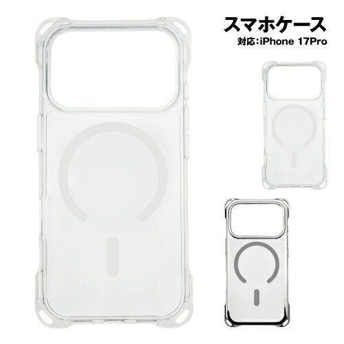 Rakuten - iPhone17Pro対応 4ホールケース MagSafe対応4つ角ストラップホール付ケース i39RiJS03-4 / クリア メタリックシルバー