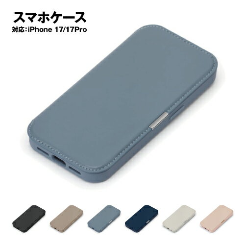 送料無料 iPhone17/iPhone17Pro用 ガラスフリップケース PG-25A-BGF01-6 / ブラック ベージュ ブルー サフィアーノ調/ネイビー サフィアーノ調/グレー サフィアーノ調/ピンク