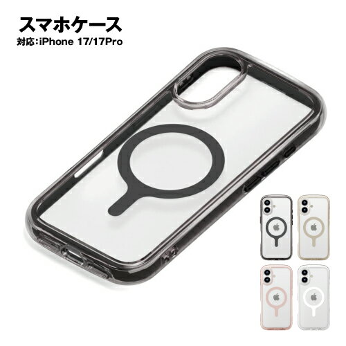 Rakuten - 送料無料 iPhone17/iPhone17Pro用 MagSafe対応 エアクッションケース PG-25A-BMA01-4 /グラファイト モカ サクラ スノー