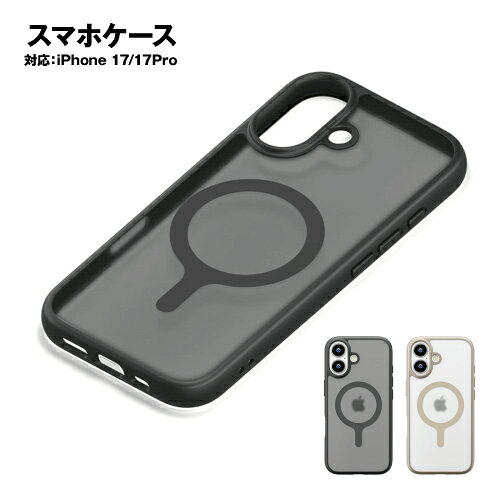 送料無料 iPhone17/iPhone17Pro用 MagSafe対応 ハイブリッドケース PG-25A-BMH01-2 / ブラック ベージュ