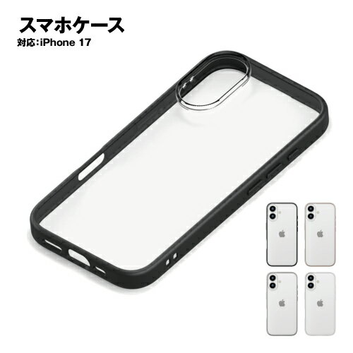Rakuten - iPhone17用 ガラススリムケース PG-25AGT01-4 / ブラック ベージュ グレー クリア