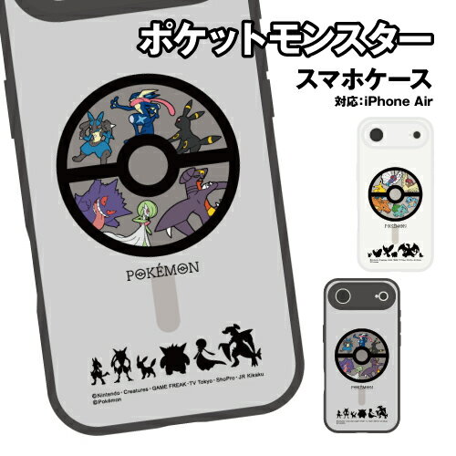 Rakuten - 送料無料 ポケットモンスター IIIIfit プランプフレーム iPhoneAir MagSafe対応 ケース PKE-30 / クリア ブラック
