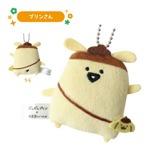 楽天市場】ポシェット（関連作品ポムポムプリン）（ぬいぐるみ