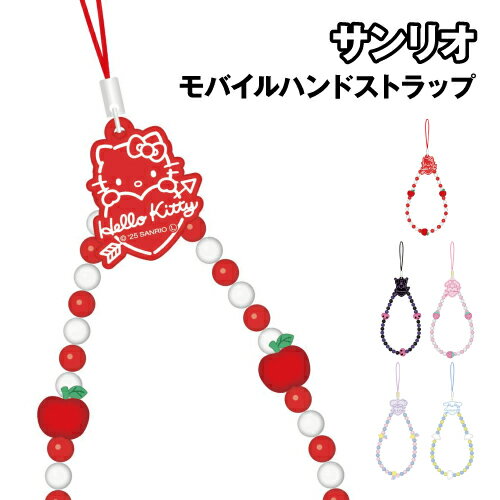 Retro - サンリオキャラクターズ モバイルハンドストラップ SANG-594 / ハローキティ マイメロディ クロミ リトルツインスターズ シナモロール