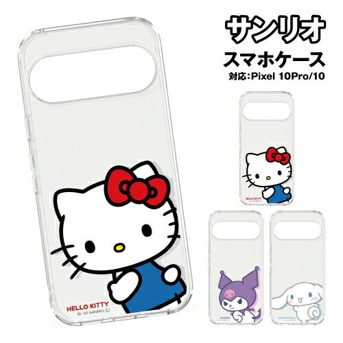 楽天市場】google pixel ケース キティちゃん（スマートフォン