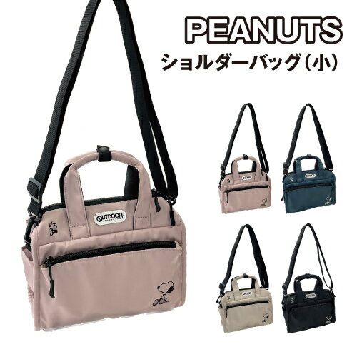 Rakuten - 送料無料 OD×PEANUTS アウトドアプロダクツ ピーナッツ ショルダーバッグ（小） SY1791 / ピンク ブルー グレージュ ブラック