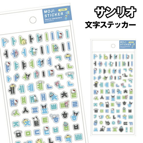 乐天商城 - サンリオ 文字ステッカー SR-5543636HK / ハングル／寒色