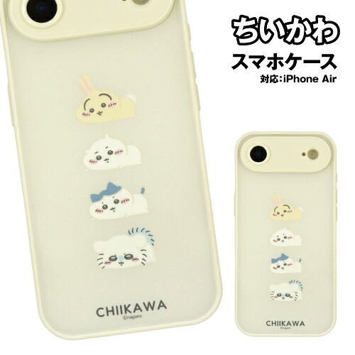 Rakuten - 送料無料 ちいかわ IIIIfit プランプフレーム iPhoneAir対応 ケース CK-94A / 集合